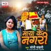 About Maya Ke Nagari Song